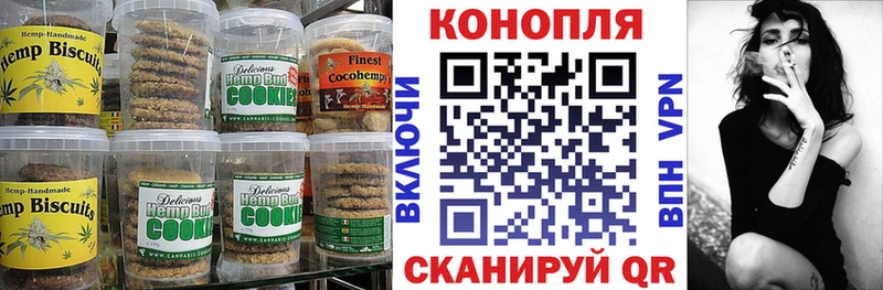 Canna-Cookies конопля  Вязьма 