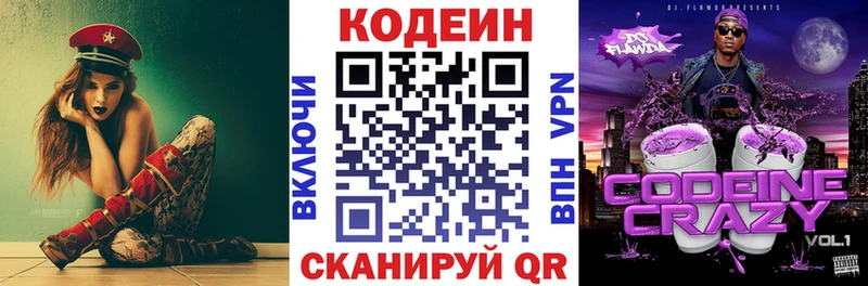 мориарти Telegram  закладки  Вязьма  Codein Purple Drank 