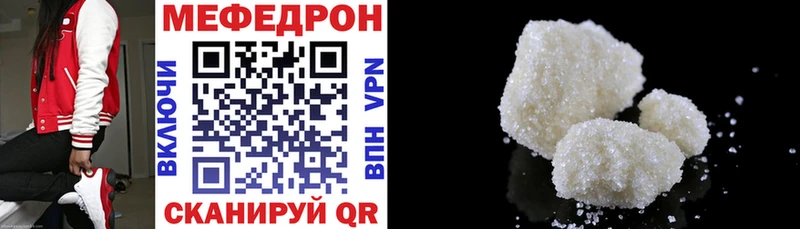 МЯУ-МЯУ мяу мяу  купить наркотик  Вязьма 