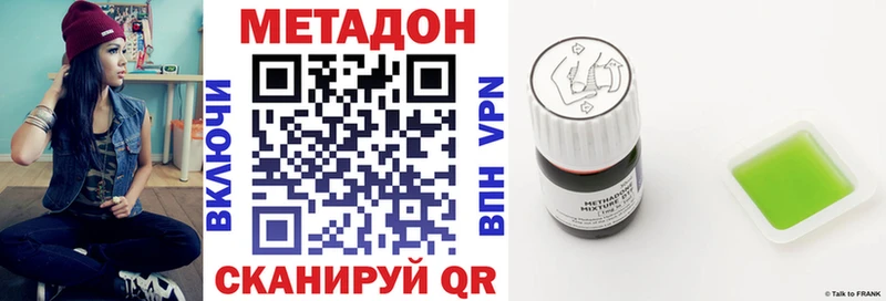 закладки Вязьма Метадон белоснежный