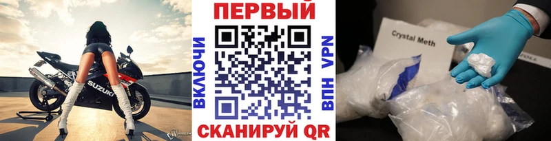 где найти   Вязьма  Первитин кристалл 